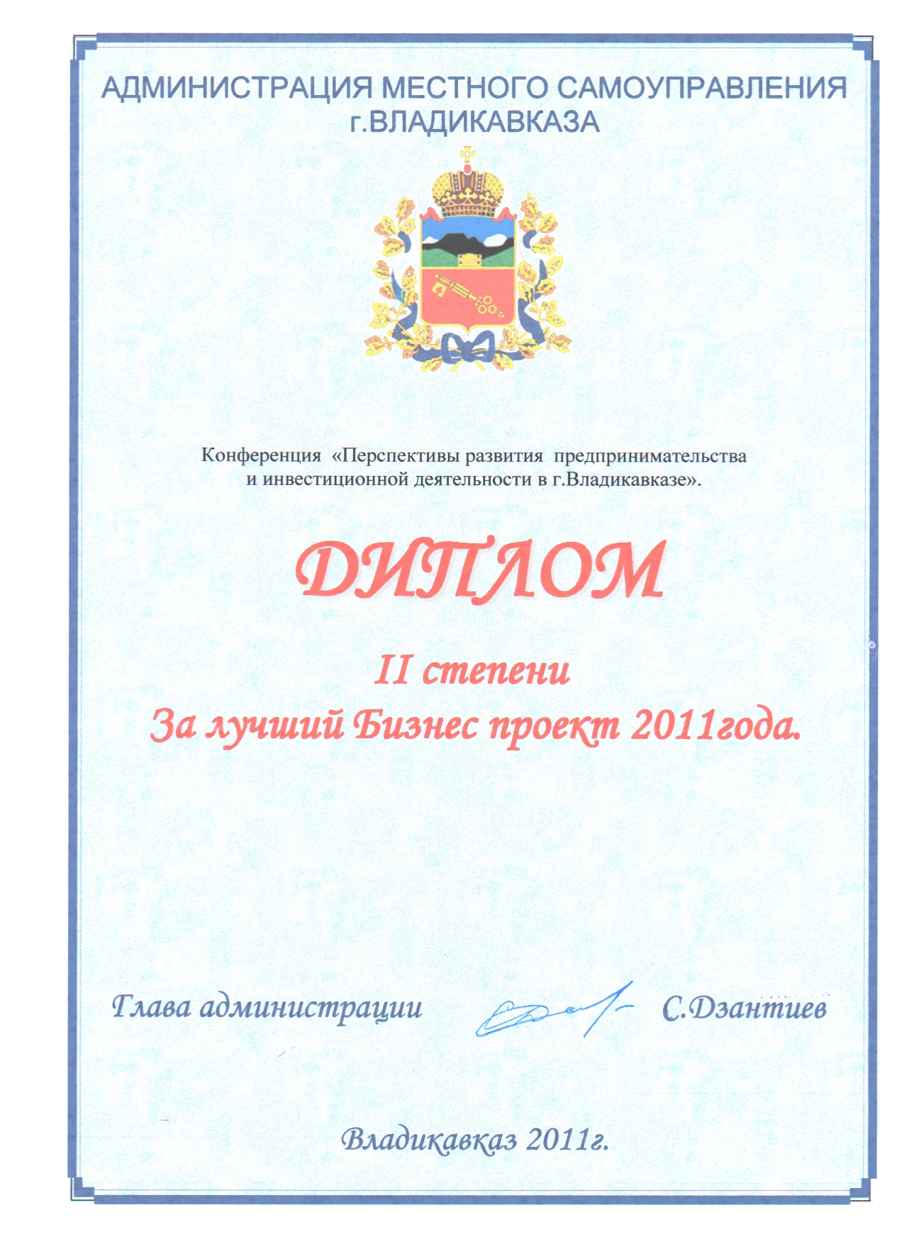 лучший проект.jpg