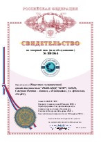 Миниатюра свидетельства на товарный знак